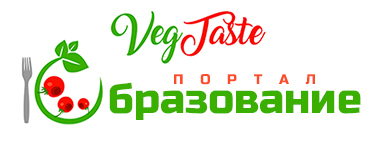 Портал Образование Vegtaste